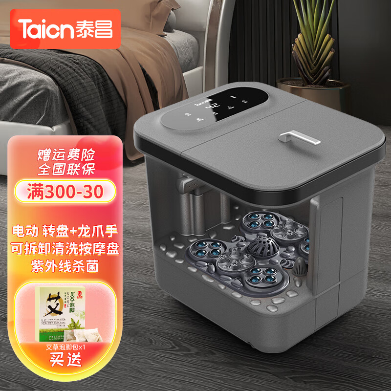 泰昌（Taicn） 足浴盆泡脚桶洗脚盆全自动按摩杀菌加热家用高深过小腿电动洗脚桶泡脚盆足疗盆 烟雨灰(转盘+龙爪)