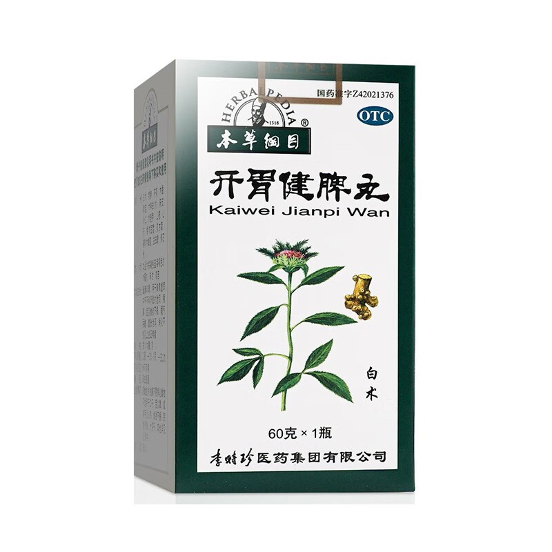 本草纲目 开胃健脾丸 60g*1瓶/盒 脾胃虚弱  腹胀腹泻 消化不良 1盒装