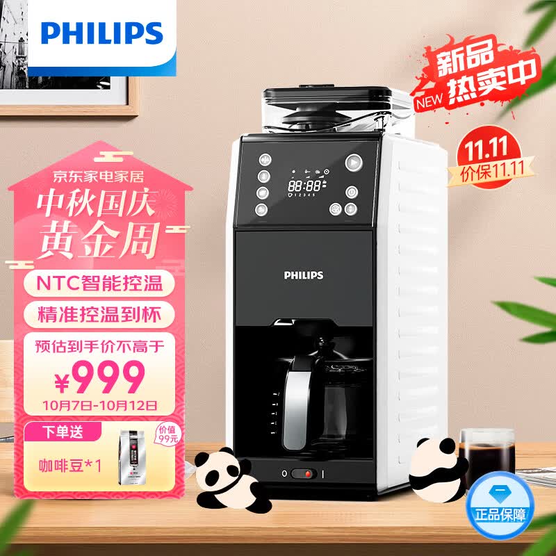 飞利浦（PHILIPS）熊猫机美式全自动家用咖啡机全自动清洗3档研磨一体机 可拆卸式 豆粉两用中秋送礼HD7901/10属于什么档次？
