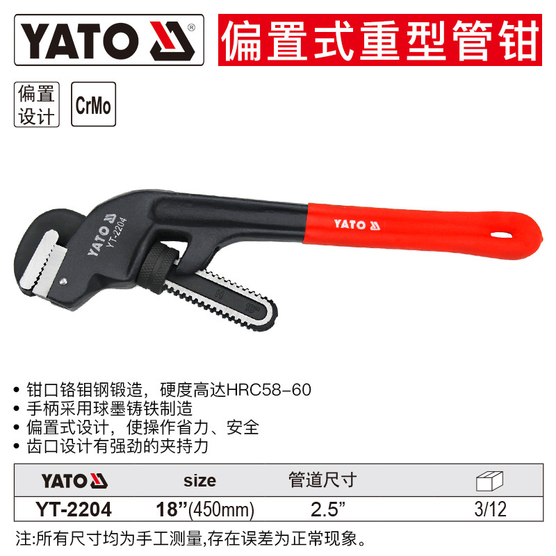 YATO 省力重型管钳偏置式水管水泵扳手手虎钳快速自紧美式管子钳 18