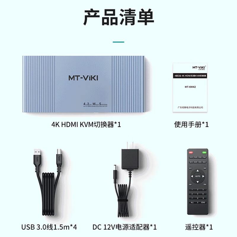 迈拓维矩KVM切换器4进2出 4K高清HDMI无缝秒切不黑屏 多电脑USB键鼠穿越双屏共享 独立音频分离 MT-KH42