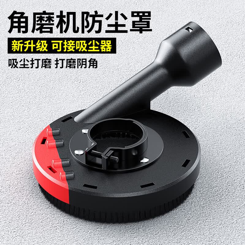 机切割罩电磨防护集尘罩石材混凝土手磨机吸尘器 100/115型吸尘防尘罩