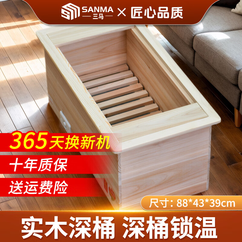 三馬深桶桌下暖腳神器實(shí)木取暖器烤火器家用節(jié)能冬季辦公室暖腳器電烤火爐烤腳烤火箱加深電火桶冬天 實(shí)木深桶款88*43*39