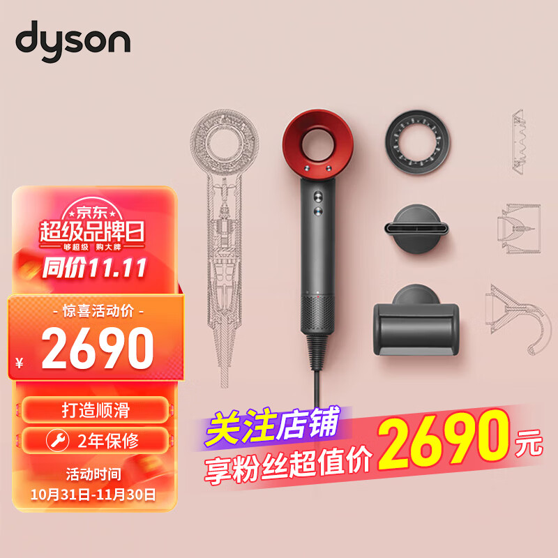 DYSON】品牌报价图片优惠券- DYSON品牌优惠商品大全- 虎窝购