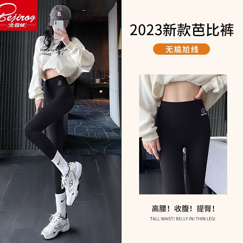 北极绒（Bejirog）鲨鱼裤女打底裤春夏薄款高腰紧身收腹提臀小脚黑桃裤 黑色-九分黑桃裤（收腹提臀） M （适合80~100斤）