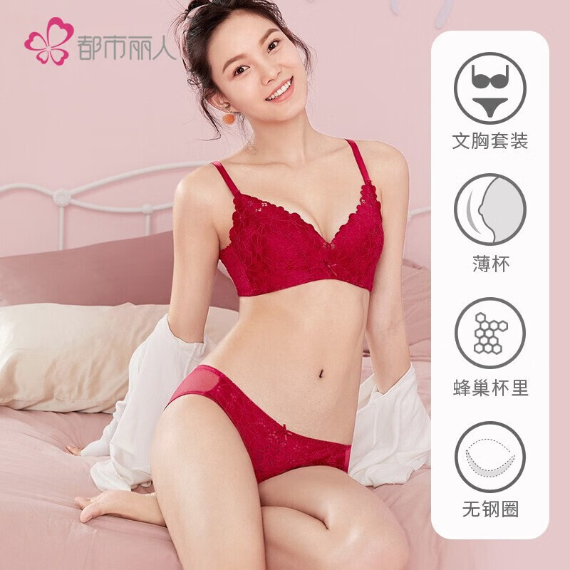 都市丽人品牌文胸套装，性感蕾丝设计，价格历史走势分析