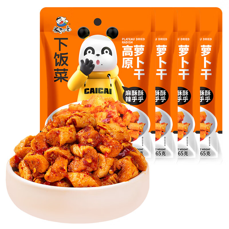 飯掃光榨菜下飯菜 即食自然風(fēng)干辣椒蘿卜干 速食 65g麻辣*2+65g香辣*2+65g甜辣*2