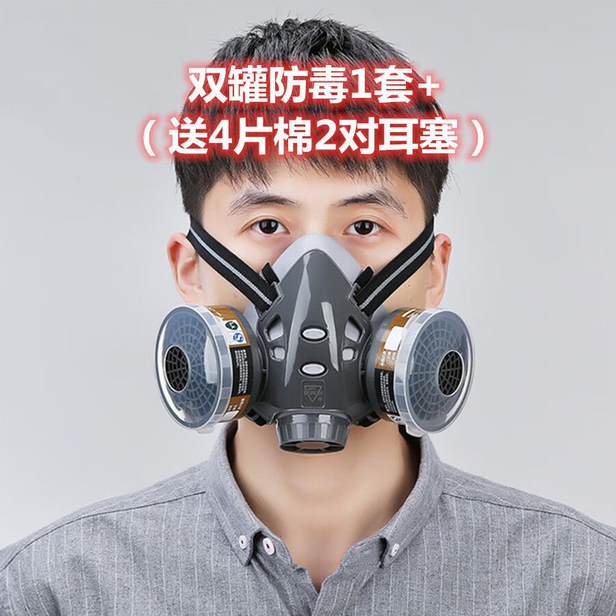 308尘毒面具尘口罩工业粉尘喷漆打磨猪嘴甲醛农药尘面罩 安爽利防毒