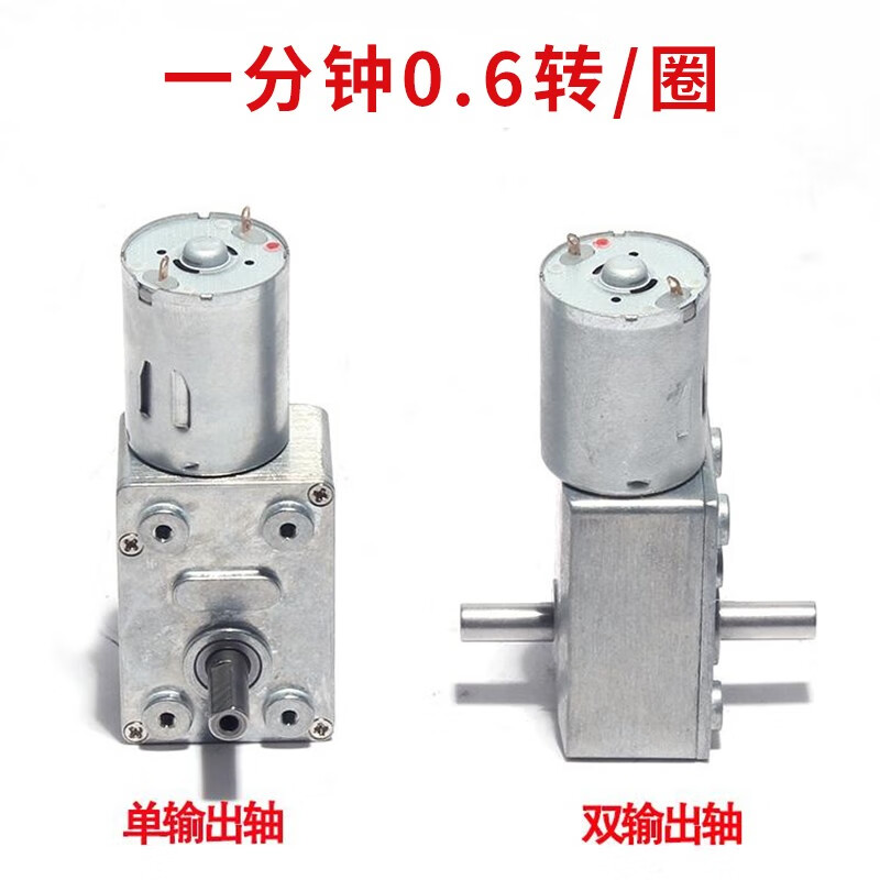 6v12v24v大扭矩多转速jgy370直流减速电机带自锁涡轮蜗杆低速马达 一