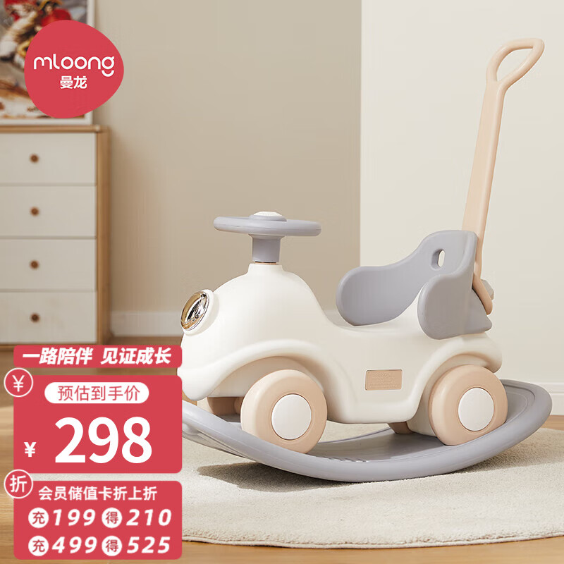 曼龙宝宝摇摇马溜溜车木马儿童二合一多功能婴儿玩具周岁节日礼物 梦想号摇马-摩卡棕高性价比高么？