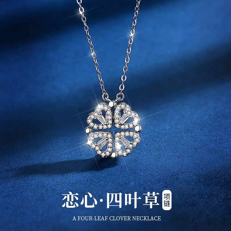 艾盈尔四叶草项链女士银锁骨链一款多戴吊坠闺蜜新年情人节礼物送女友