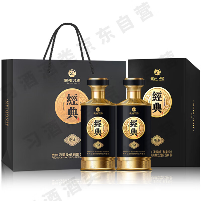 习酒 经典珍藏 送礼佳品 酱香型白酒  53度 500ml*2瓶 贵州习酒
