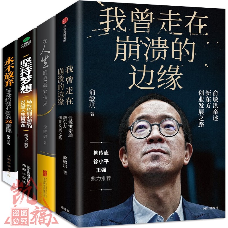 我曾走在崩溃的边缘+在人生的更高处相见等