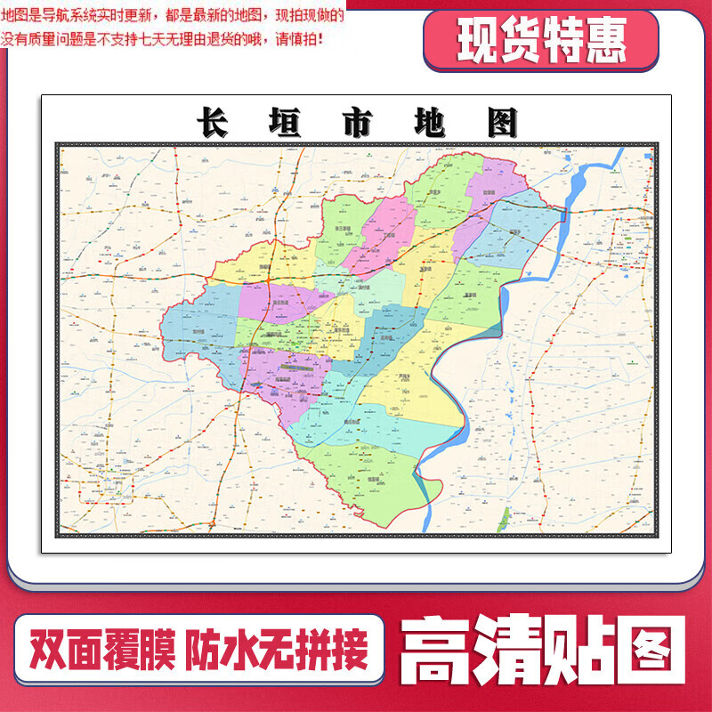 长垣地图 县城图片