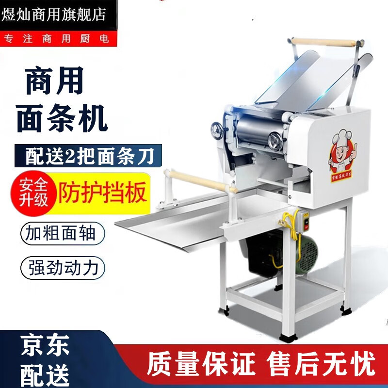 不说废话煜灿商用压面机点是不是真的好呢？评测一星期感受告知