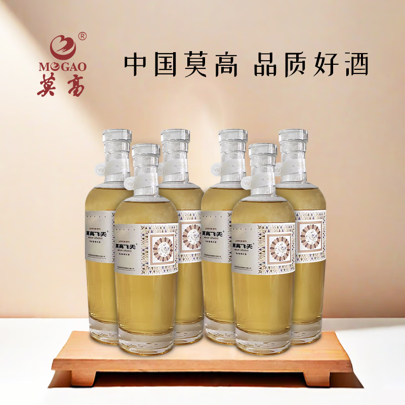 莫高飞天 27° 冰酱酒 产自莫高葡萄庄园冰露酒 新品预售 莫高飞天27