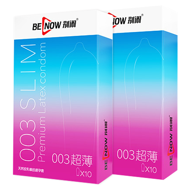 倍力乐避孕套安全套003紧型超薄玻尿酸超润滑 003超薄超滑10只2盒