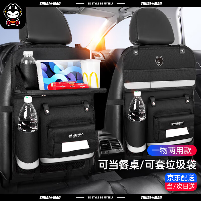 拽猫汽车座椅收纳袋挂袋后排储物袋车载纸巾盒车上小桌板电脑桌餐桌台车用多功能置物袋银尚餐桌款 虎窝购