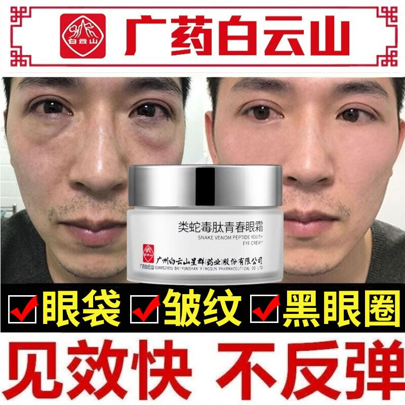 白云山星群