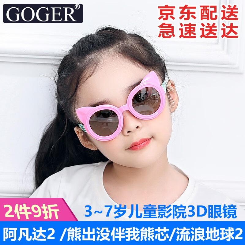 太阳镜如何查历史价格|太阳镜价格历史