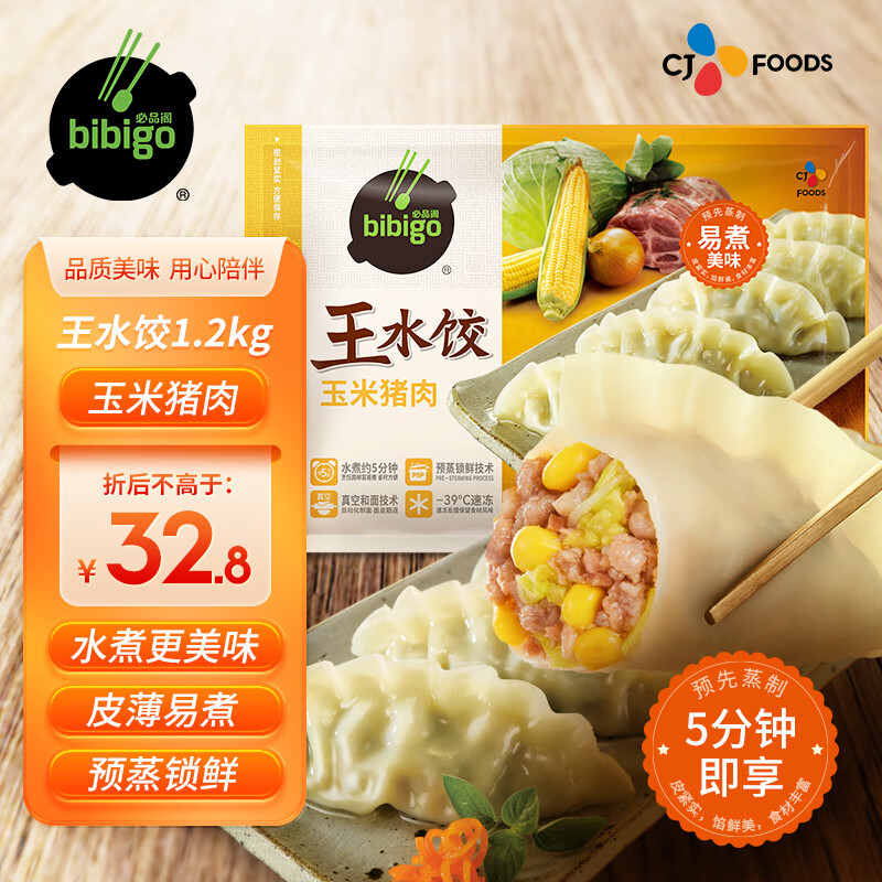 必品阁（bibigo）玉米蔬菜猪肉王水饺 1200g 约48只 早餐夜宵速冻饺子怎么样,好用不?
