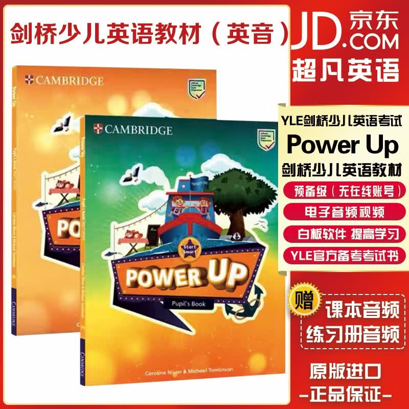Power Up剑桥少儿英语教材 1 2 3 4 5 6级YLE剑桥少儿英语考试 剑桥词汇语法英文 预备级课本练习册（无在线账号）
