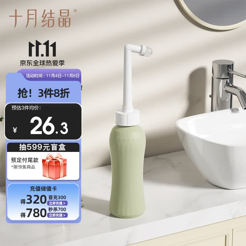 十月结晶孕产妇妇婴私处抑菌冲洗器屁股外会阴便携清洗器 青古绿高性价比高么？