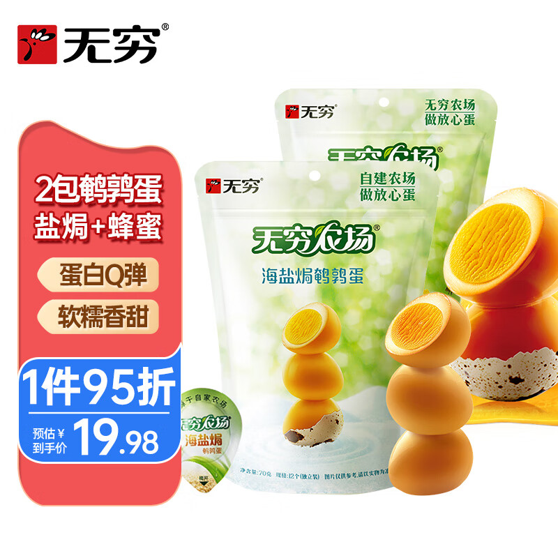 豆干素食零食历史价格怎么查|豆干素食零食价格走势图