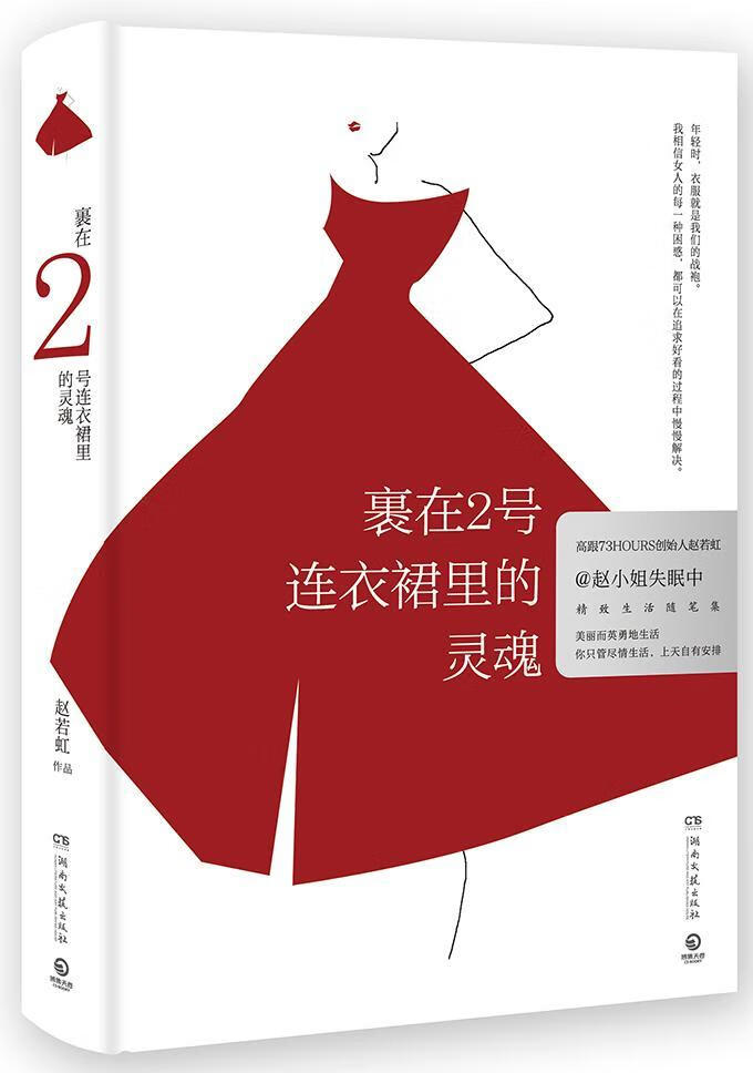 73hours创始人赵若虹作品)赵若虹湖南文艺