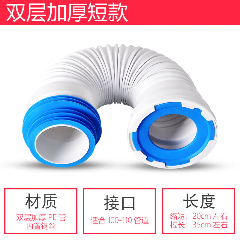 LOCKZI 馬桶排污管墻排后排水管硅膠側(cè)排坐便器連接器接頭軟管配件 雙層加厚【短款】加厚密封圈+雙層加厚PE管+加粗內(nèi)