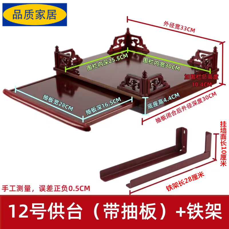 宜家配豪财神佛龛壁挂家用供台佛堂爷柜子观音佛柜挂壁式供奉桌小菩萨神龛 12号供台带抽板(含新款铁架)