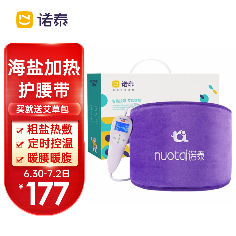 诺泰护腰保暖腰带:舒适健康,女性神器-价格历史及销量分析