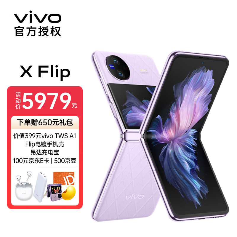 vivo X Flip轻巧优雅设计 魔镜大外屏 悬停蔡司影像 骁龙8+芯片 5G折叠屏手机xflip 菱紫 12+256G