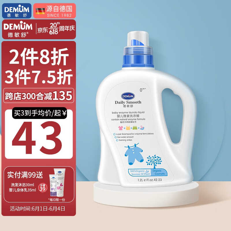 查询洗衣液皂历史价格的软件|洗衣液皂价格走势图