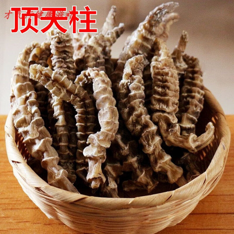 【回春草】顶天柱阳鞭劲云南苗家腾冲野笙泡酒料中药材药酒料 顶天柱