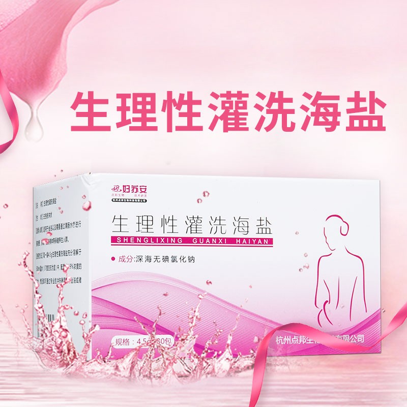 点邦家用医用灌肠工具袋管液肛门24小时疗愈系统