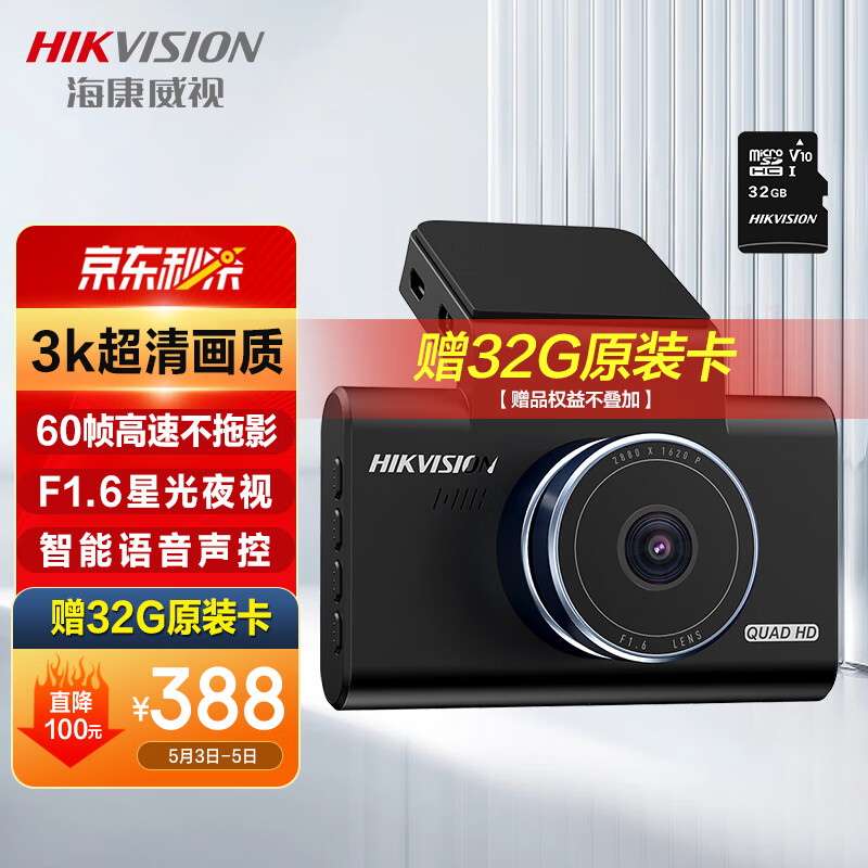 达人点评HIKVISION行车记录仪使用感受如何呢，使用一周心得分享