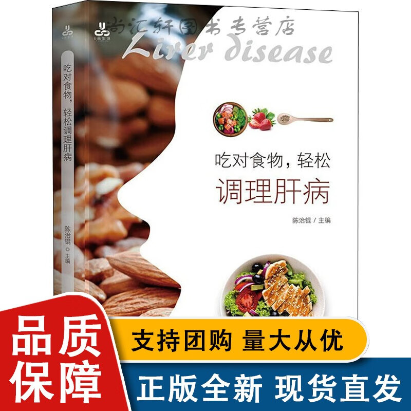 盘点肝病不能吃什么食物?肝病不能吃什么食物