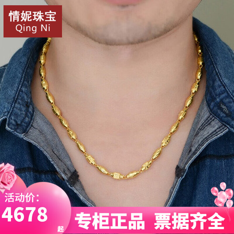 黄金素链历史价格查询|黄金素链价格走势