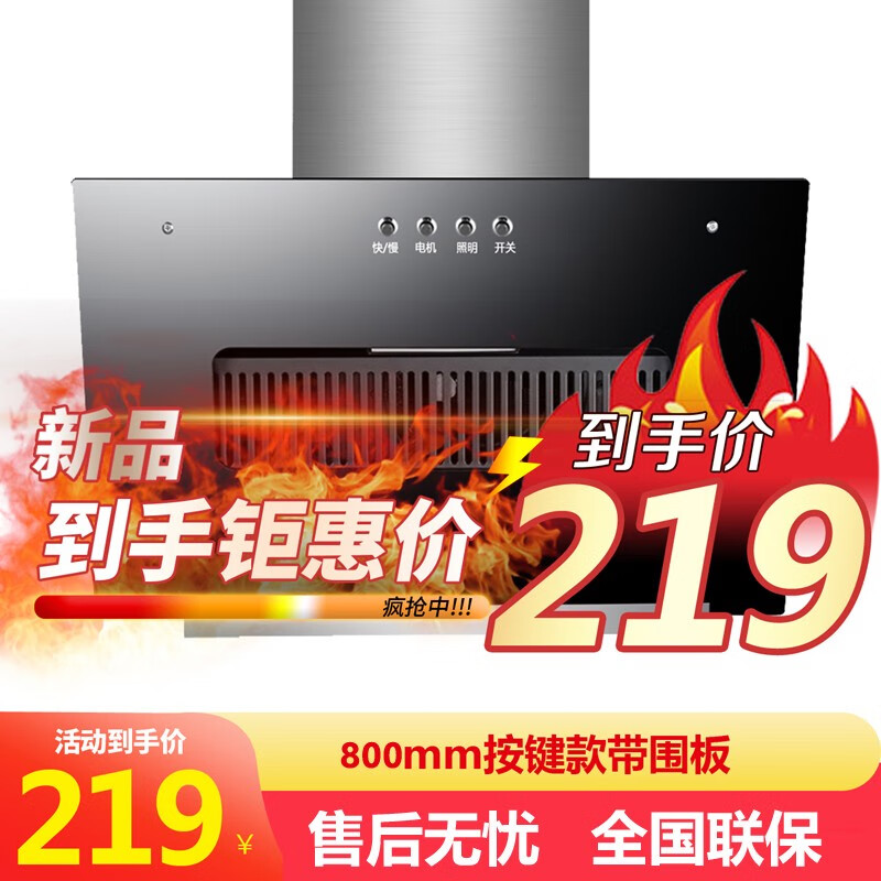 京东油烟机历史价格查询在哪|油烟机价格走势图