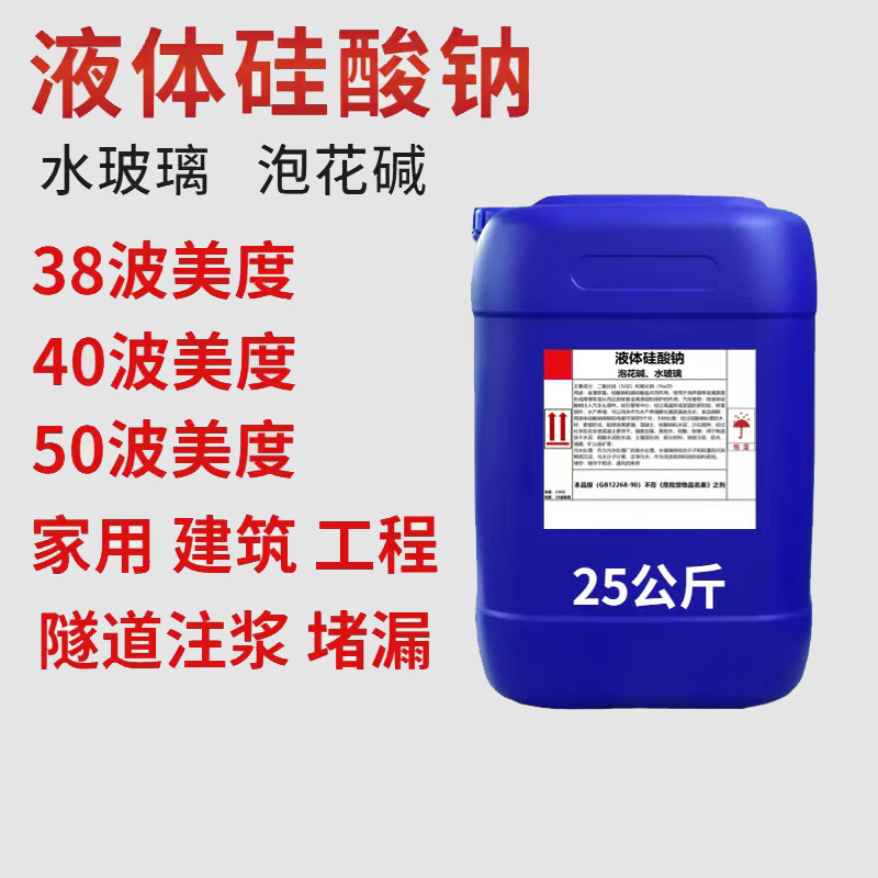 水玻璃泡花碱液体硅酸钠耐酸水泥工业铸造桶装注浆适配 透明 38波美度