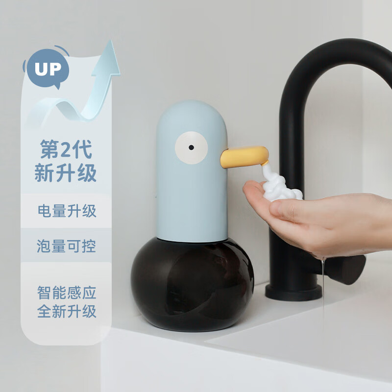 MUID洗手鸭自动洗手机套装智能家用感应泡沫儿童洗手液免接触洗手机器