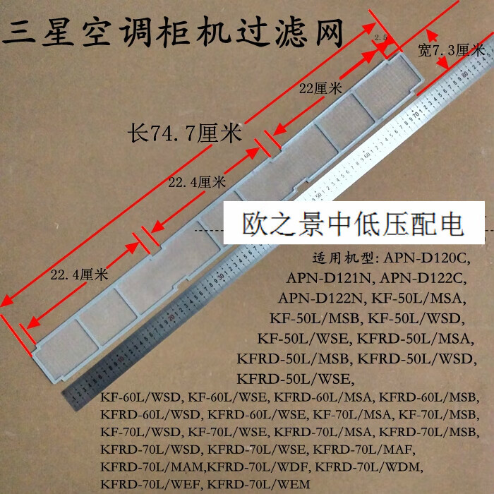适用于空调柜机侧面过滤网滤尘网立柜式空调防尘网可定制 滤尘网一片