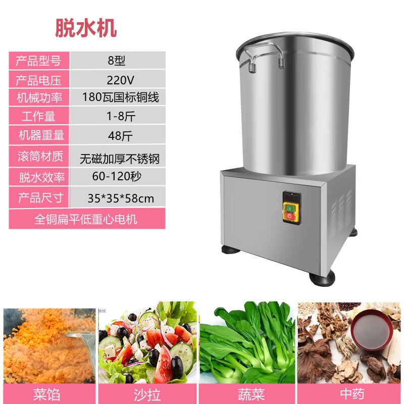 蔬菜甩干机商用白菜脱水机电动馅挤水器脱水器食品脱油甩油机 360型全钢钢1-8斤款属于什么档次？