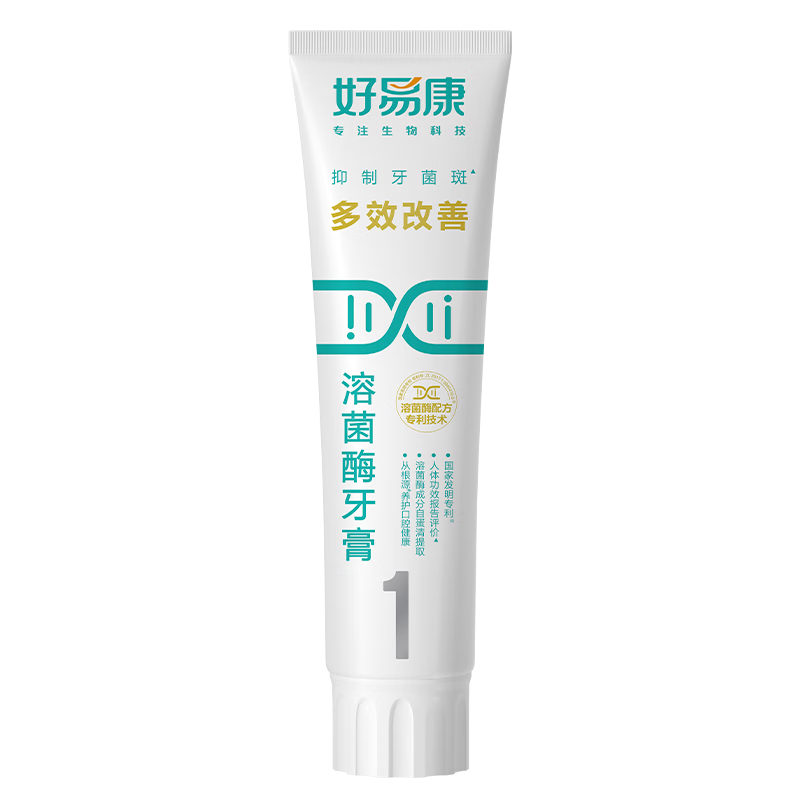 好易康多效护理牙龈溶菌酶牙膏 改善牙菌斑去渍美白清新口气1号120g/支