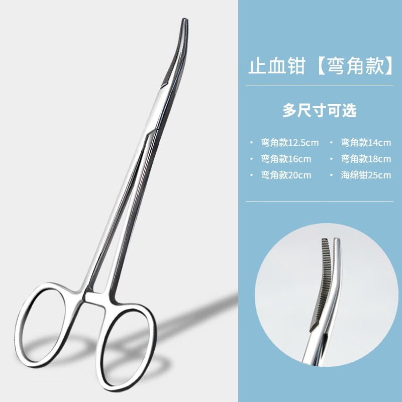 弘生（Hons Medical）弘生醫(yī)用止血鉗器械不銹鋼手術(shù)組織鉗鉗血管鉗醫(yī)用實驗練習工具 止血鉗 彎頭款 20cm