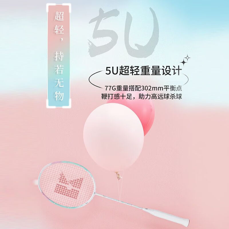 薰风(KUMPOO)新款极光5U超轻全碳素纤维羽毛球拍大甜区初学入门进阶熏风球拍 极光绿【灵敏进攻拍】 空拍未拉线【送线】