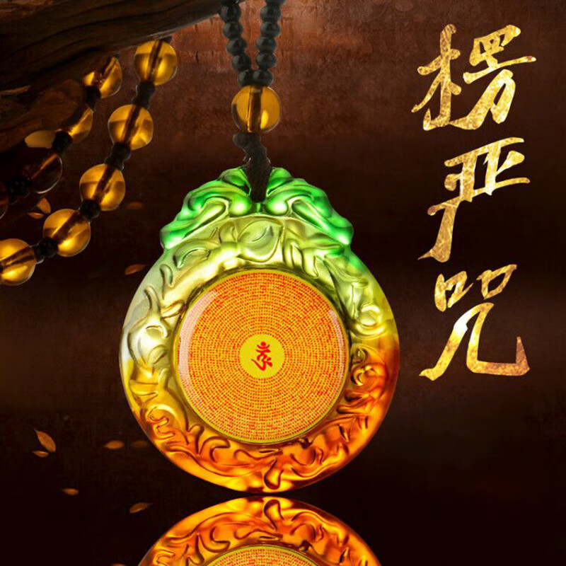 名妙佛教结缘饰品 琉璃项链吊坠挂件转运男女护身符 楞严咒