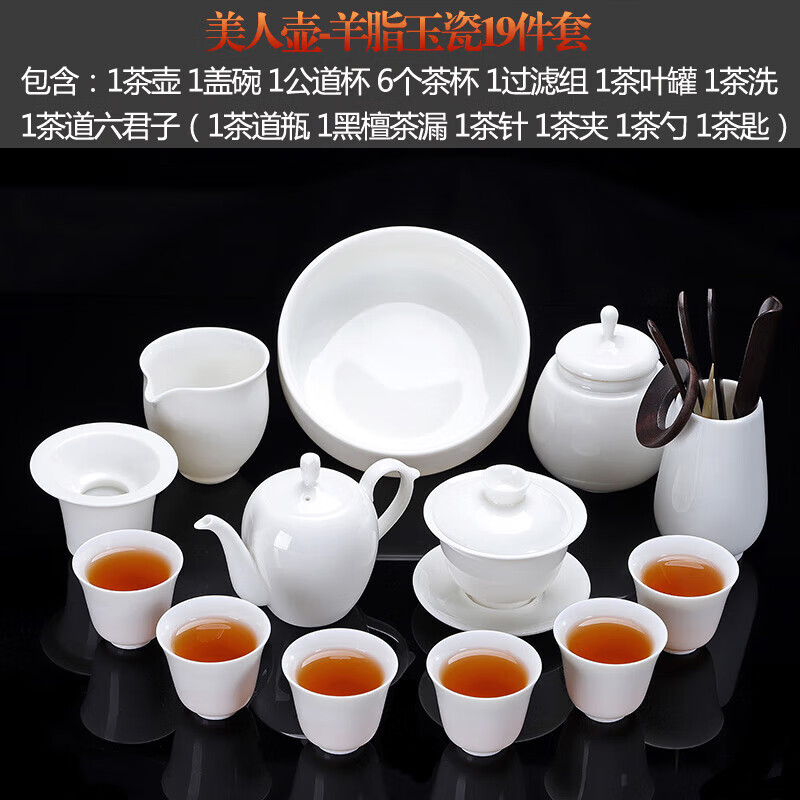 友尚整套羊脂玉瓷功夫茶具套装家用德化白瓷茶具茶壶茶杯盖碗茶海 美人壶-羊脂玉瓷19件套