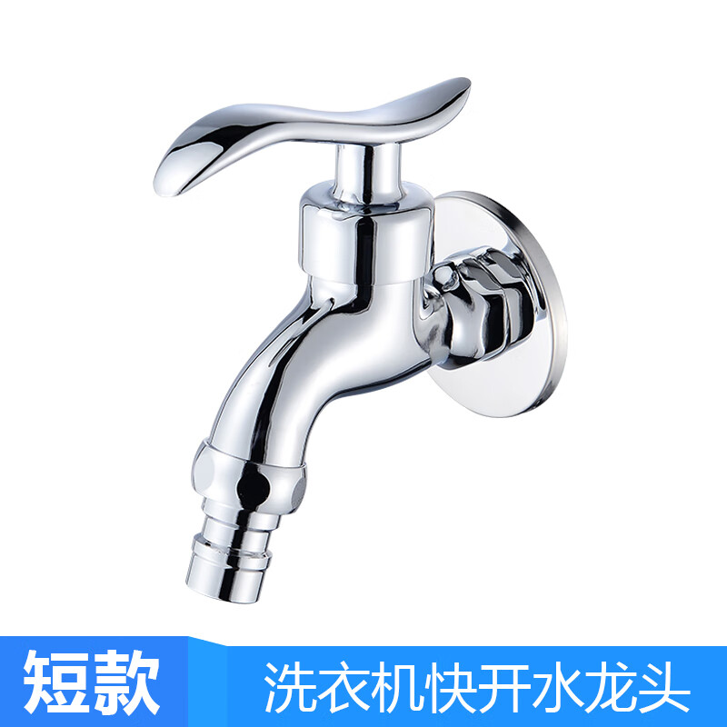 九牧王(joxod)全铜洗衣机龙头单冷入墙水龙头加长黑色防爆加厚拖把池